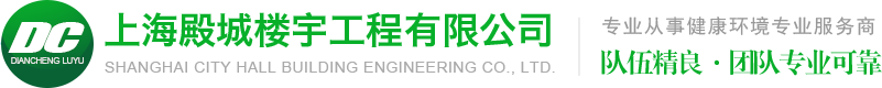 上海殿城楼宇工程有限公司